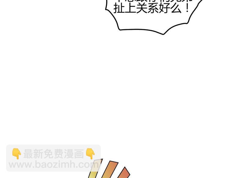 🍶穿越之千心翎 第6话 宫心计上演·傲娇王爷获芳心 第41页