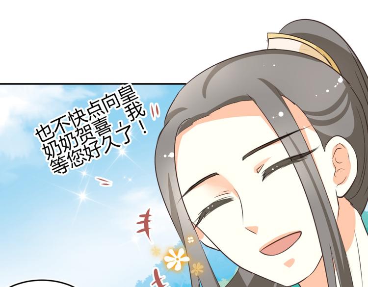🍶穿越之千心翎 第6话 宫心计上演·傲娇王爷获芳心 第43页