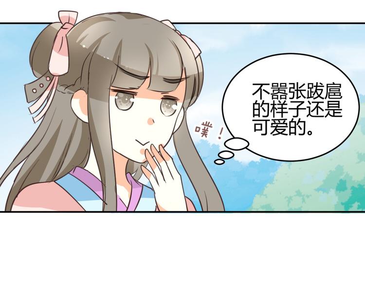 🍶穿越之千心翎 第6话 宫心计上演·傲娇王爷获芳心 第45页