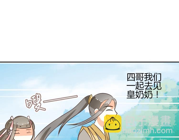 🍶穿越之千心翎 第6话 宫心计上演·傲娇王爷获芳心 第46页
