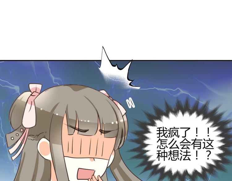 🍶穿越之千心翎 第6话 宫心计上演·傲娇王爷获芳心 第48页