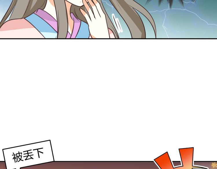 🍶穿越之千心翎 第6话 宫心计上演·傲娇王爷获芳心 第49页