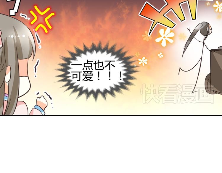 🍶穿越之千心翎 第6话 宫心计上演·傲娇王爷获芳心 第50页