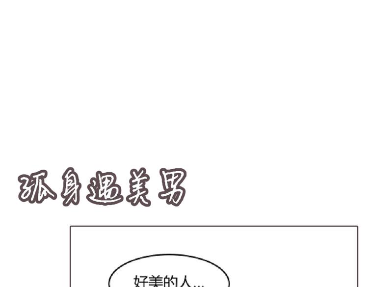 🍶穿越之千心翎 第6话 宫心计上演·傲娇王爷获芳心 第6页