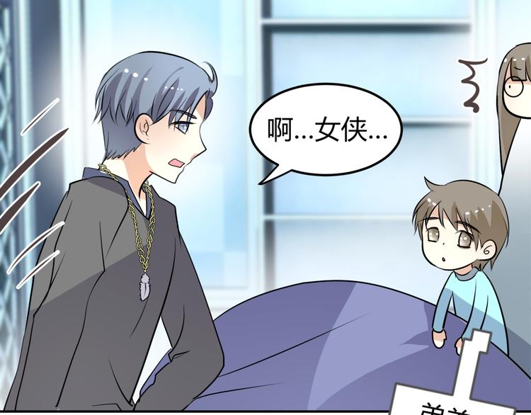 🍶穿越之千心翎 第8话 千金小姐穿越成保镖？ 第18页