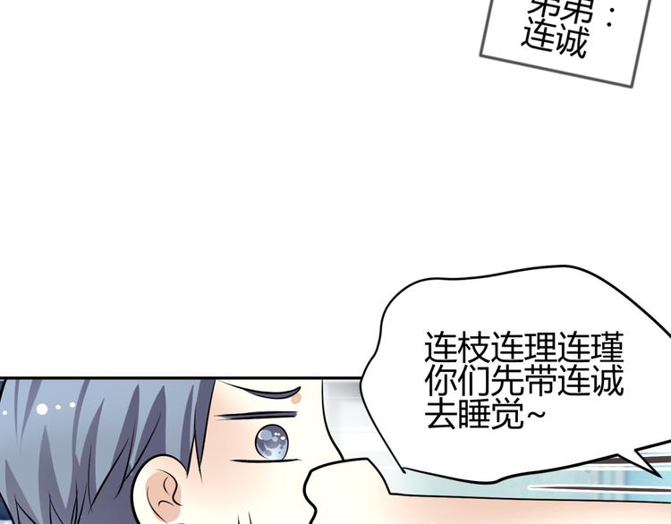 🍶穿越之千心翎 第8话 千金小姐穿越成保镖？ 第19页