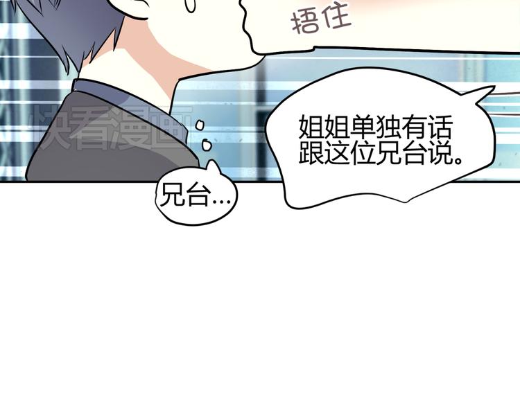 🍶穿越之千心翎 第8话 千金小姐穿越成保镖？ 第20页