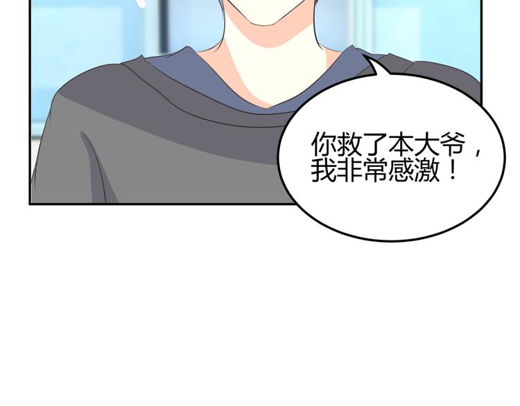 🍶穿越之千心翎 第8话 千金小姐穿越成保镖？ 第25页