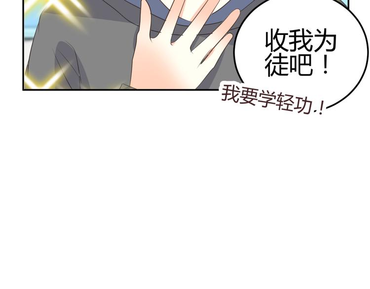 🍶穿越之千心翎 第8话 千金小姐穿越成保镖？ 第27页