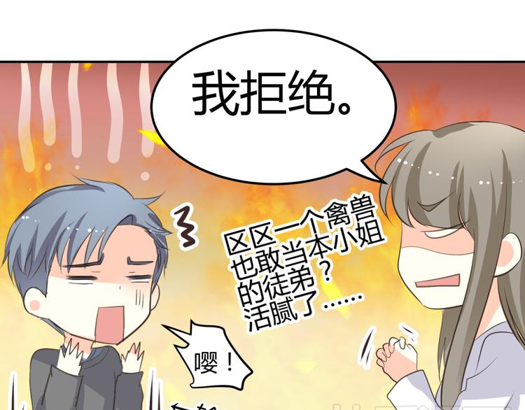 🍶穿越之千心翎 第8话 千金小姐穿越成保镖？ 第28页