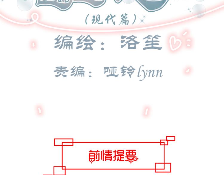 🍶穿越之千心翎 第8话 千金小姐穿越成保镖？ 第3页
