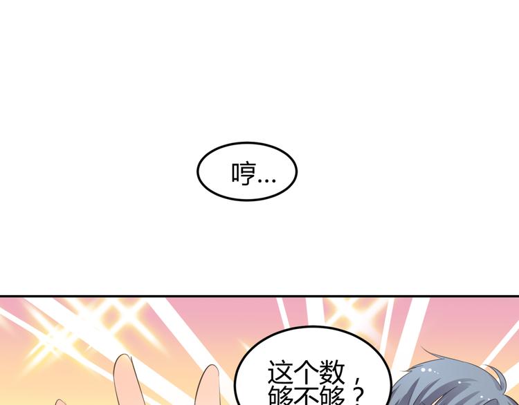 🍶穿越之千心翎 第8话 千金小姐穿越成保镖？ 第33页