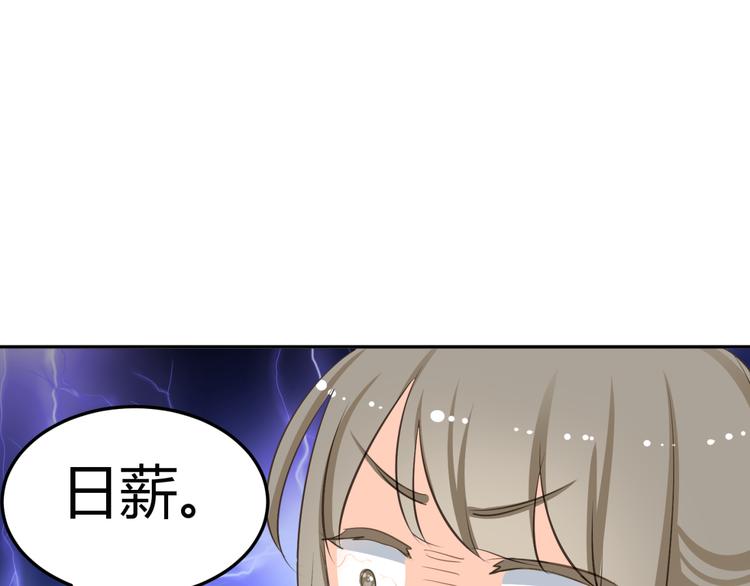 🍶穿越之千心翎 第8话 千金小姐穿越成保镖？ 第37页