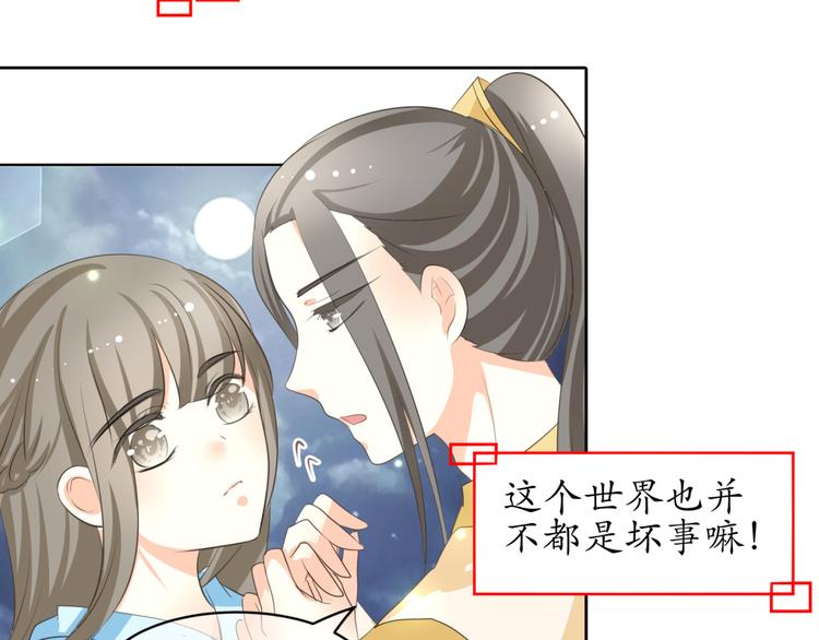 🍶穿越之千心翎 第8话 千金小姐穿越成保镖？ 第4页