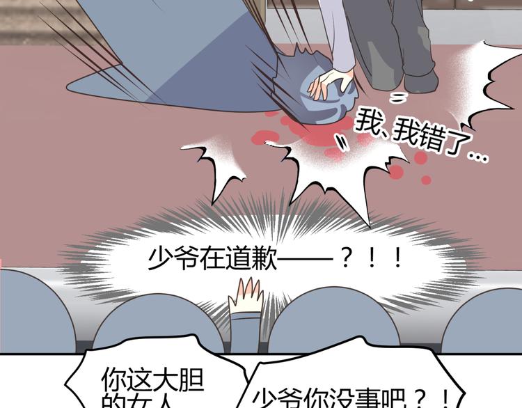 🍶穿越之千心翎 第8话 千金小姐穿越成保镖？ 第45页