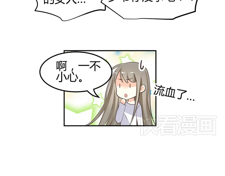 🍶穿越之千心翎 第8话 千金小姐穿越成保镖？ 第46页