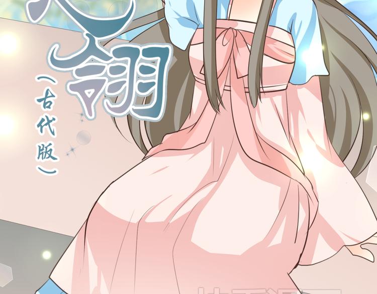 🍶穿越之千心翎 第8话 千金小姐穿越成保镖？ 第49页