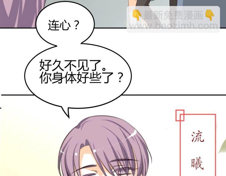 🍶穿越之千心翎 第10话 转校生与学长争风吃醋 第15页