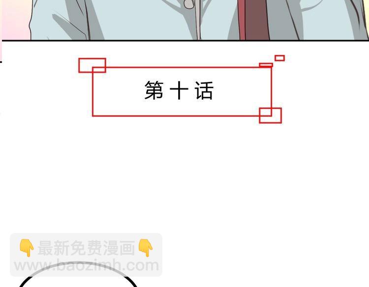 🍶穿越之千心翎 第10话 转校生与学长争风吃醋 第19页