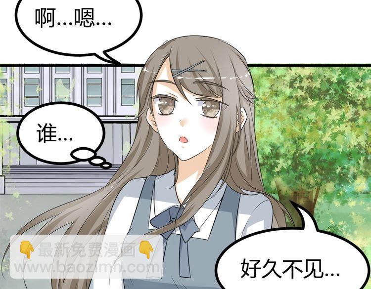 🍶穿越之千心翎 第10话 转校生与学长争风吃醋 第21页