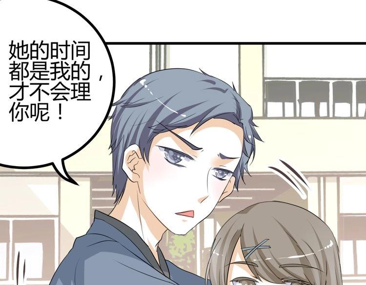 🍶穿越之千心翎 第10话 转校生与学长争风吃醋 第29页