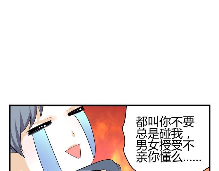 🍶穿越之千心翎 第10话 转校生与学长争风吃醋 第35页