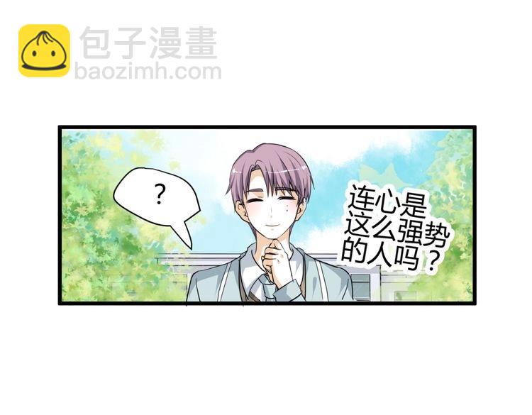 🍶穿越之千心翎 第10话 转校生与学长争风吃醋 第39页