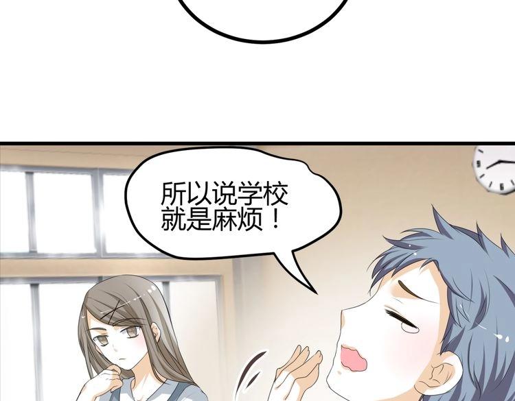 🍶穿越之千心翎 第10话 转校生与学长争风吃醋 第45页