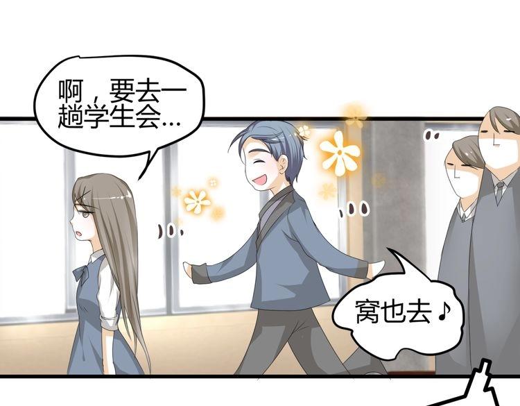 🍶穿越之千心翎 第10话 转校生与学长争风吃醋 第49页