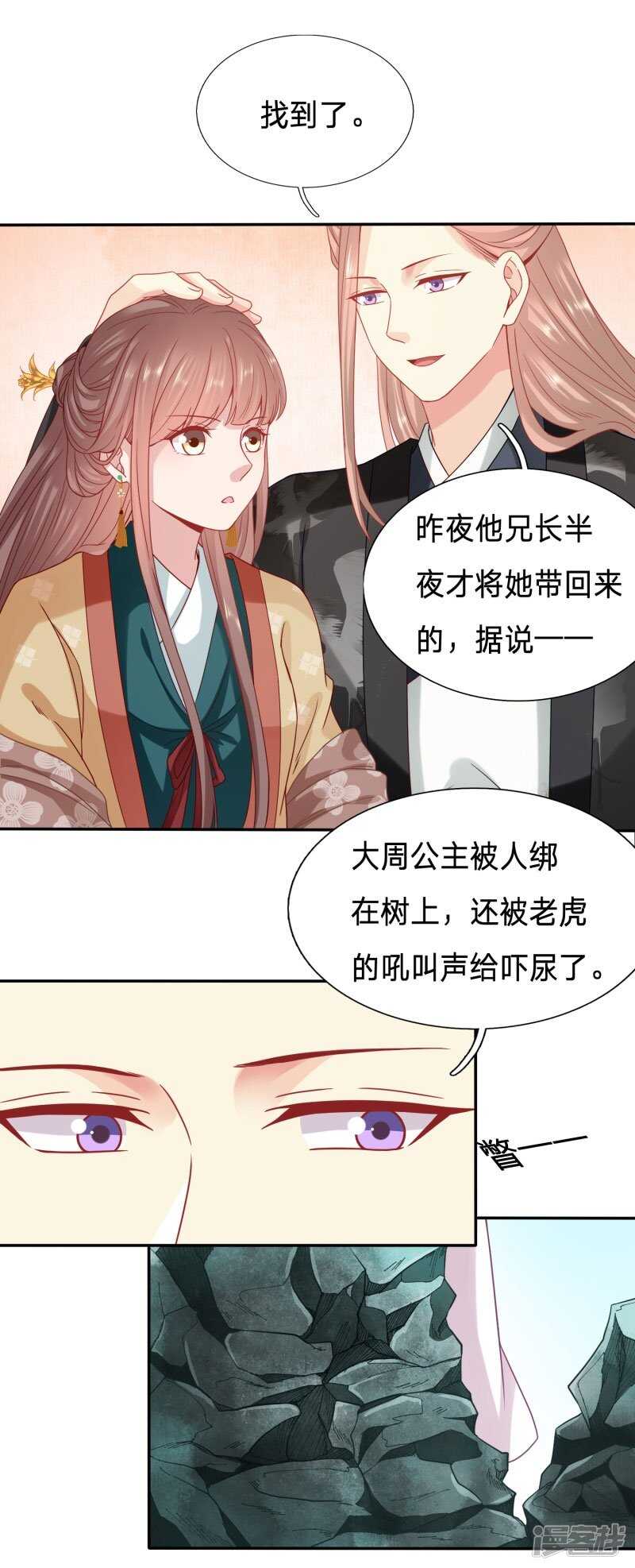 🍶穿越之太子妃威武 我陪你睡好不好 第11页
