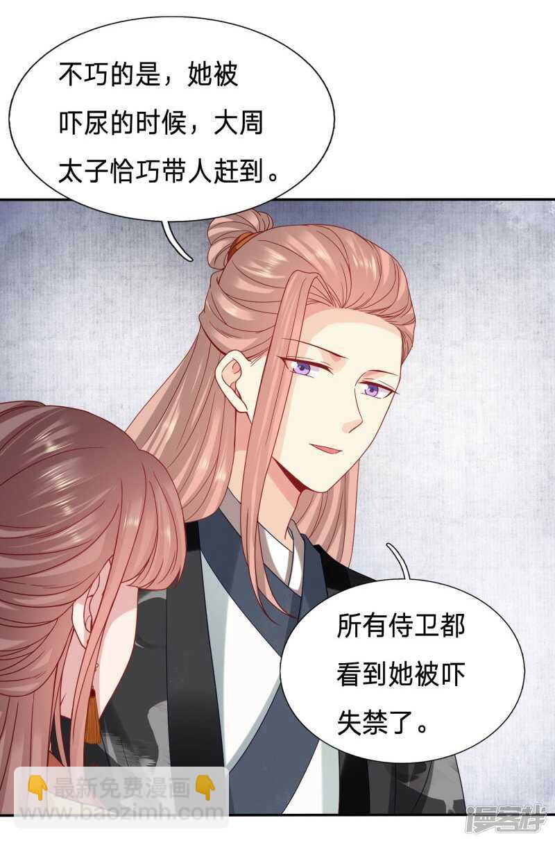 🍶穿越之太子妃威武 我陪你睡好不好 第12页