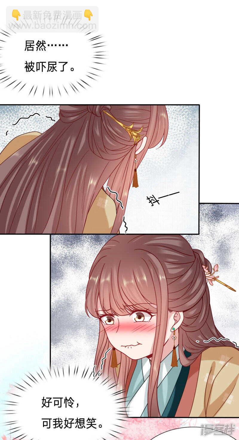 🍶穿越之太子妃威武 我陪你睡好不好 第13页