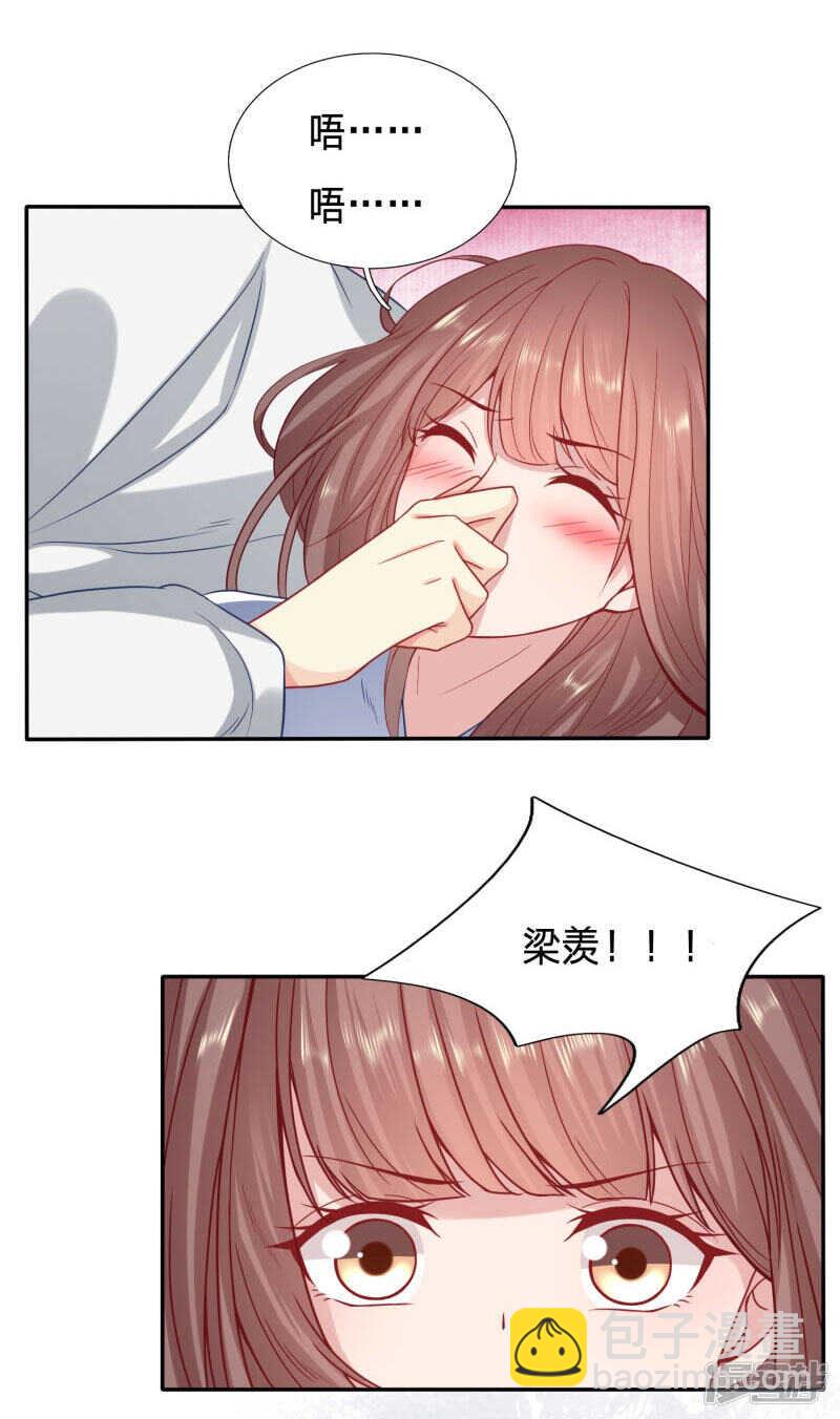 🍶穿越之太子妃威武 我陪你睡好不好 第2页