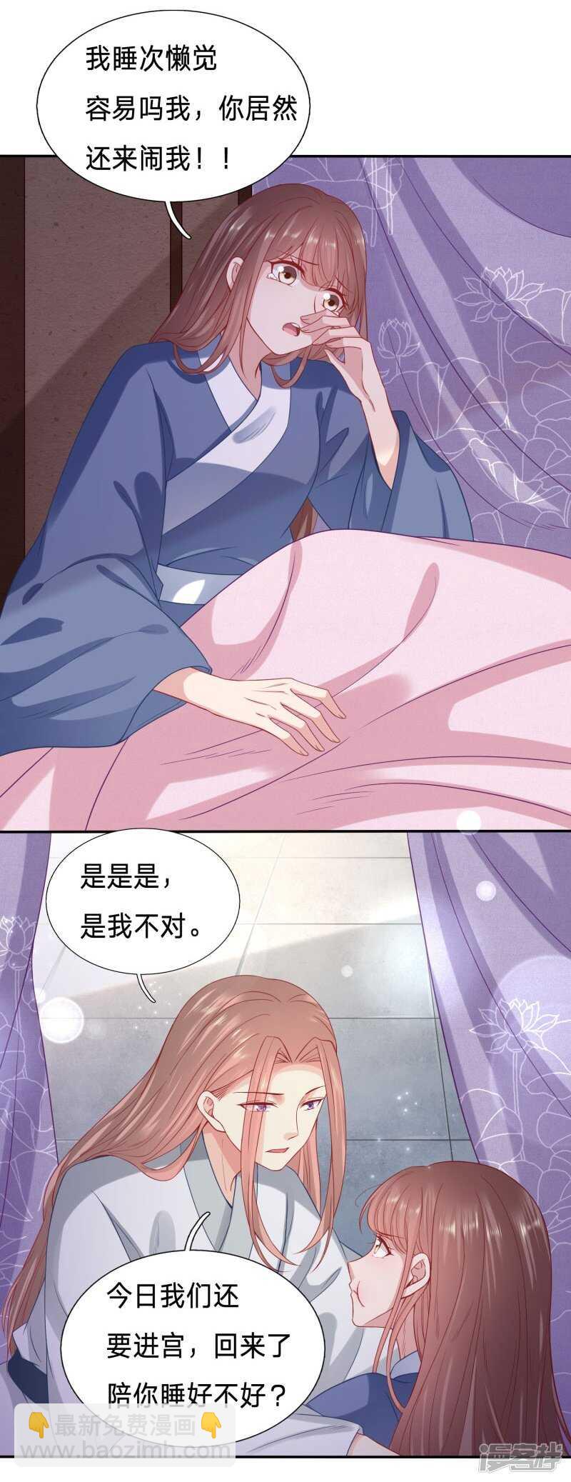 🍶穿越之太子妃威武 我陪你睡好不好 第4页