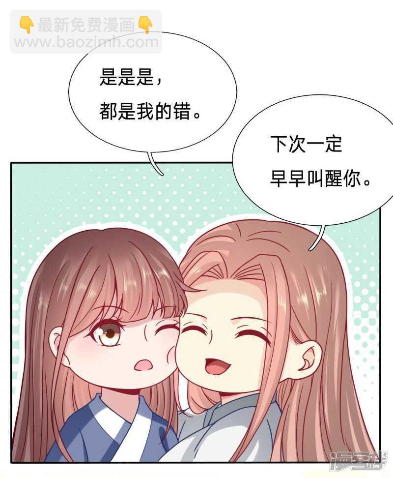 🍶穿越之太子妃威武 我陪你睡好不好 第6页