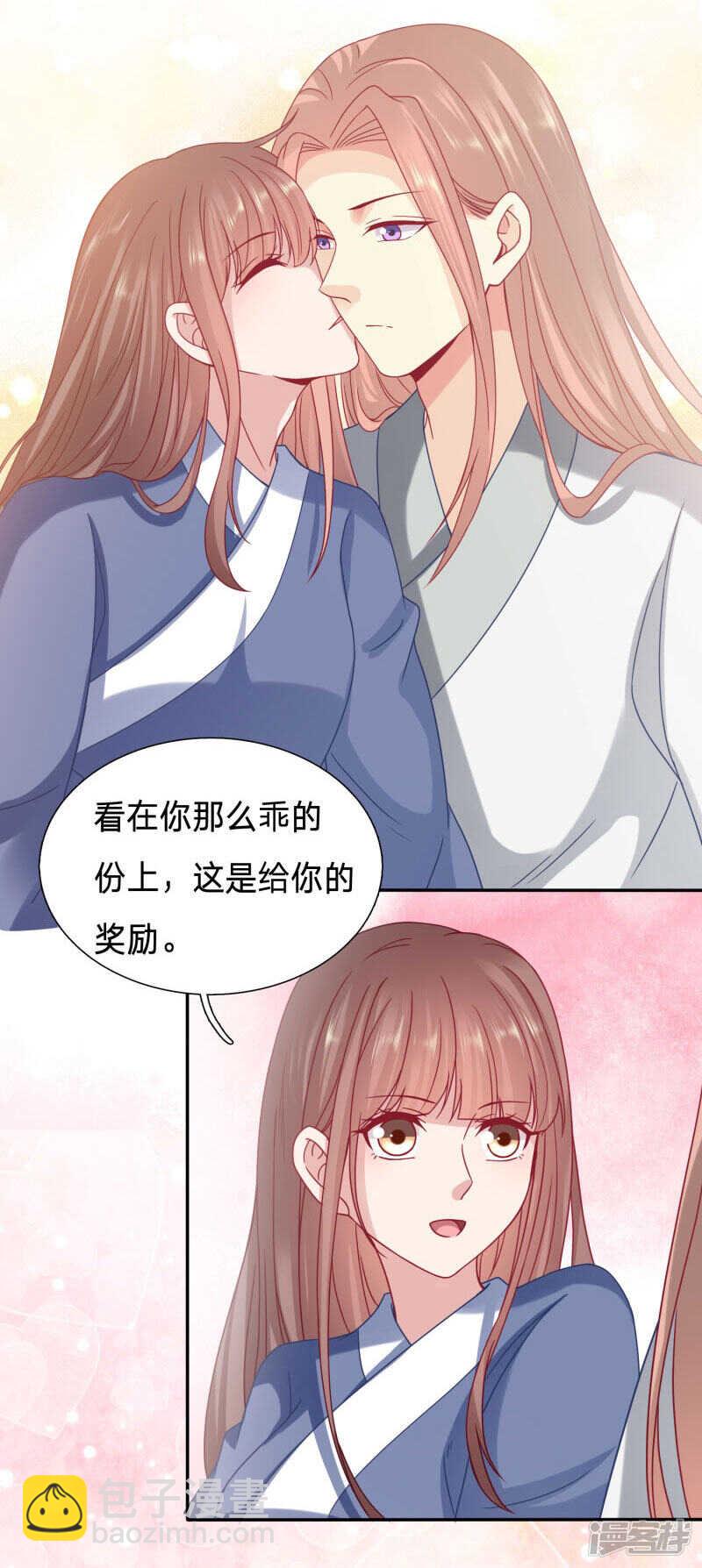 🍶穿越之太子妃威武 我陪你睡好不好 第7页