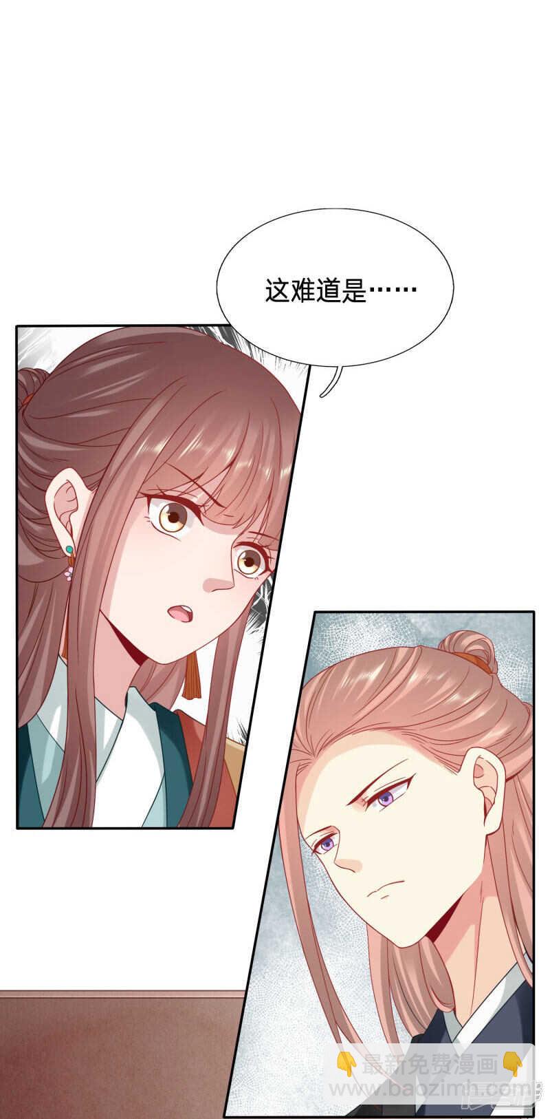 🍶穿越之太子妃威武 玉佩消失了！ 第12页