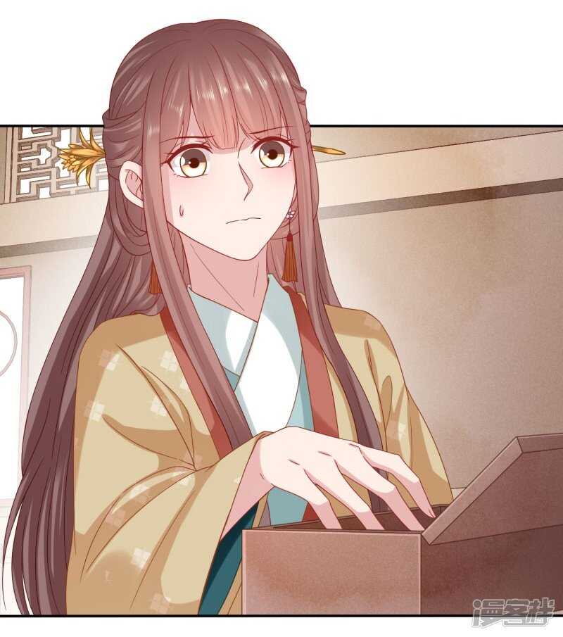 🍶穿越之太子妃威武 玉佩消失了！ 第14页