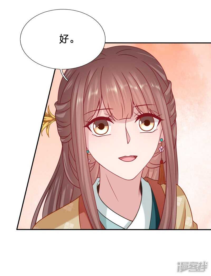 🍶穿越之太子妃威武 玉佩消失了！ 第17页