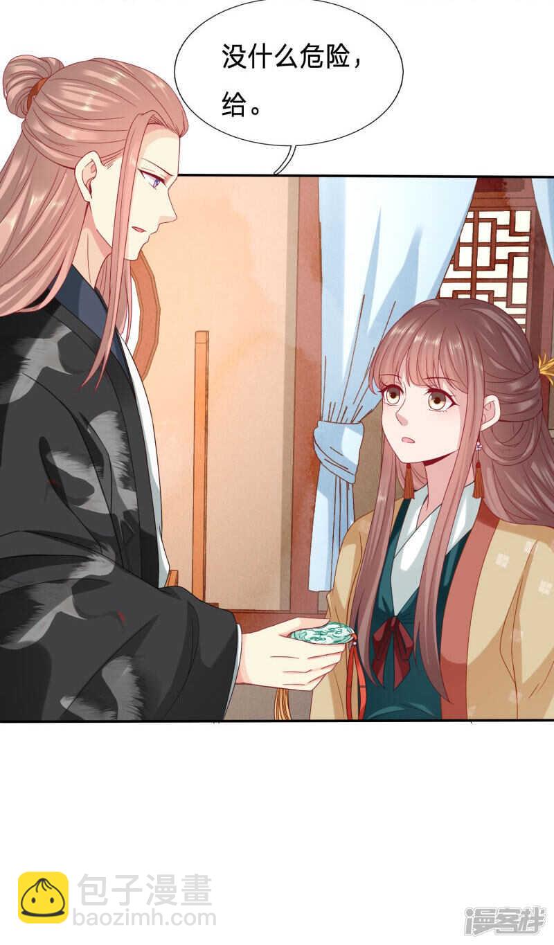 🍶穿越之太子妃威武 玉佩消失了！ 第19页