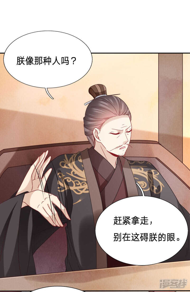 🍶穿越之太子妃威武 玉佩消失了！ 第2页