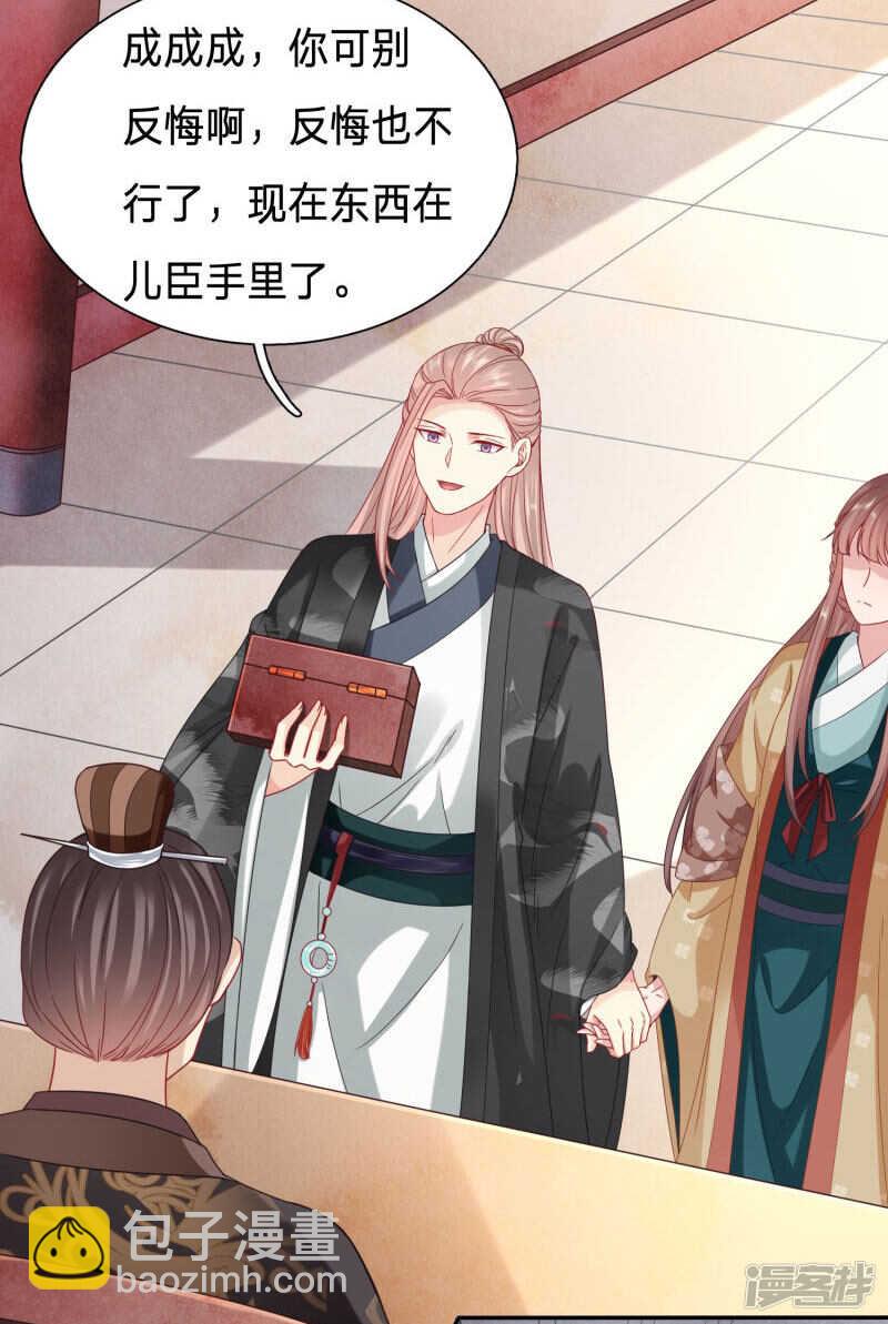 🍶穿越之太子妃威武 玉佩消失了！ 第3页