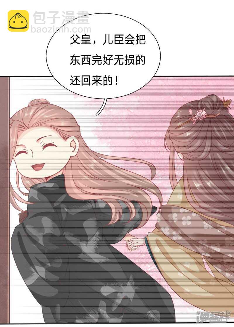🍶穿越之太子妃威武 玉佩消失了！ 第5页