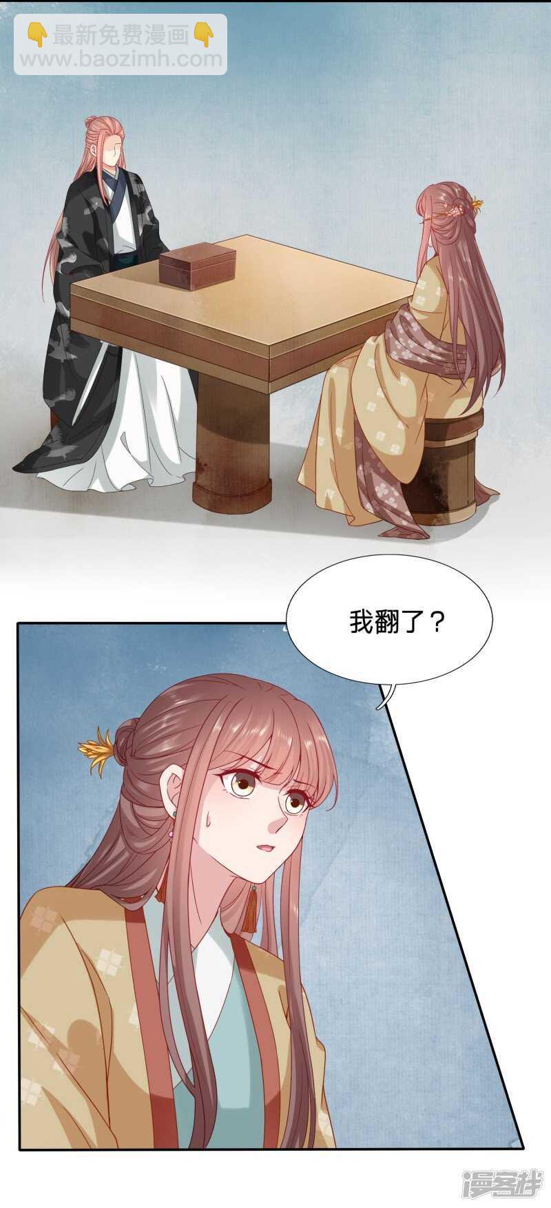 🍶穿越之太子妃威武 玉佩消失了！ 第8页