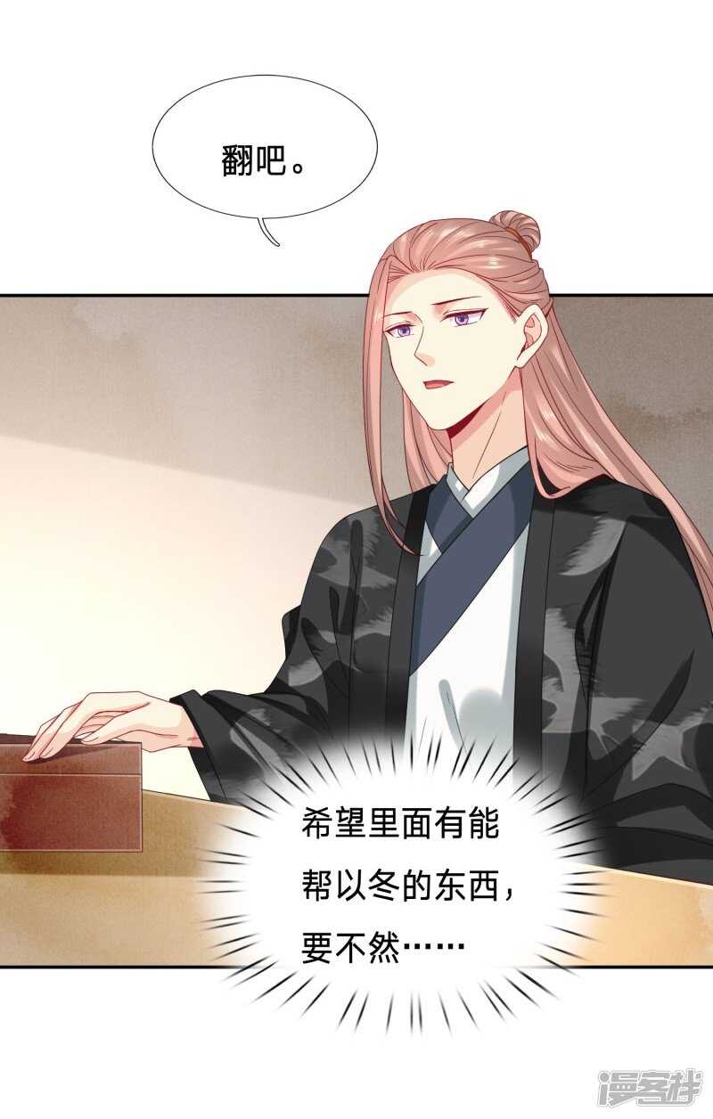 🍶穿越之太子妃威武 玉佩消失了！ 第9页