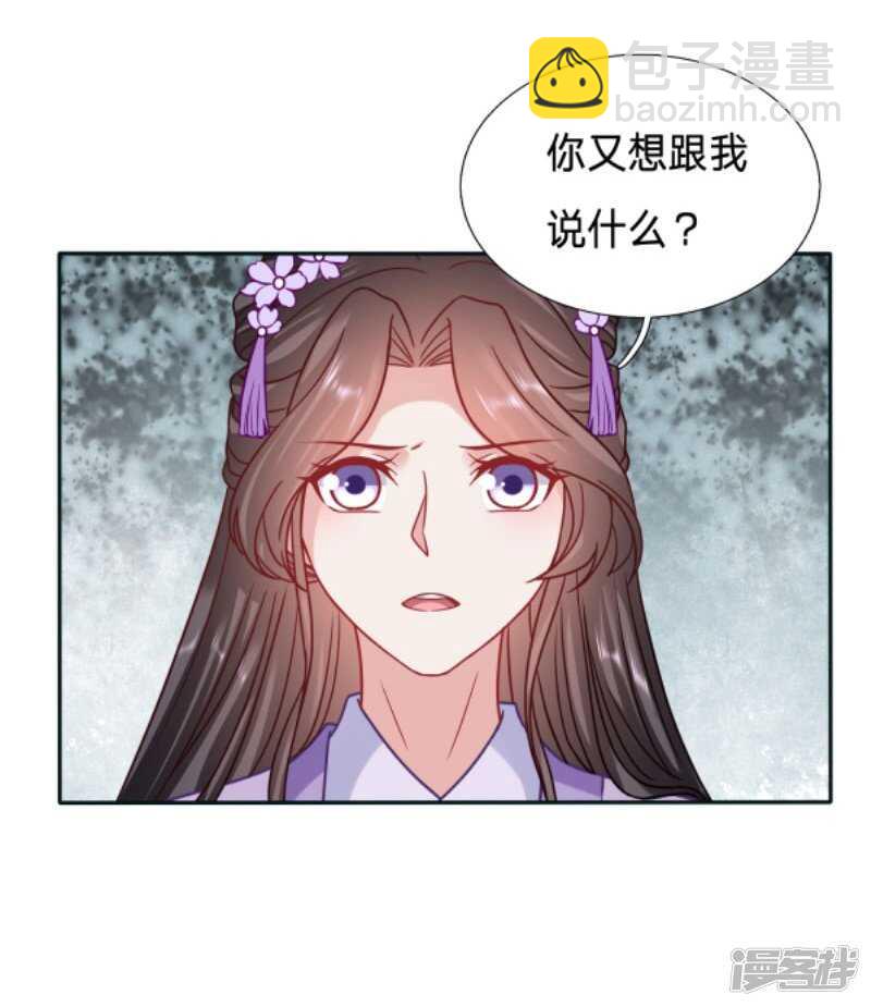🍶穿越之太子妃威武 只想得到太子的身体 第13页