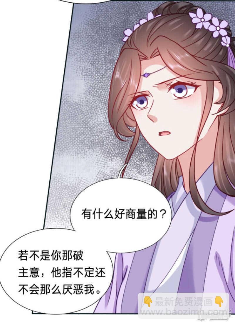 🍶穿越之太子妃威武 只想得到太子的身体 第16页