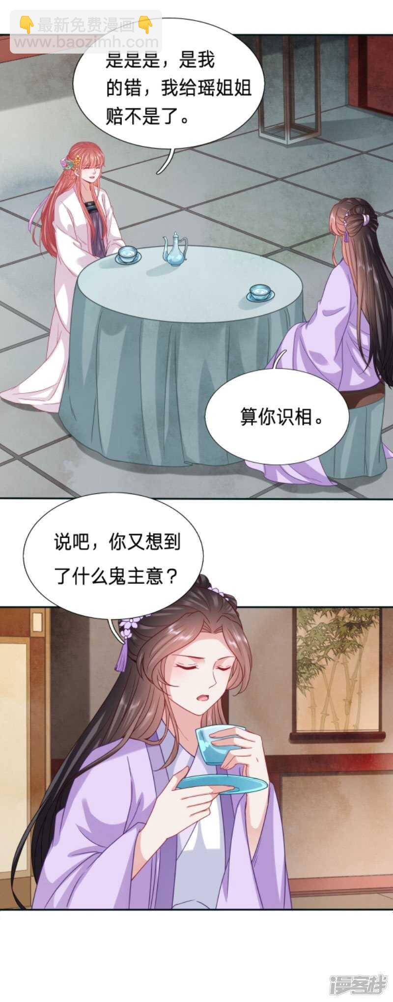 🍶穿越之太子妃威武 只想得到太子的身体 第17页