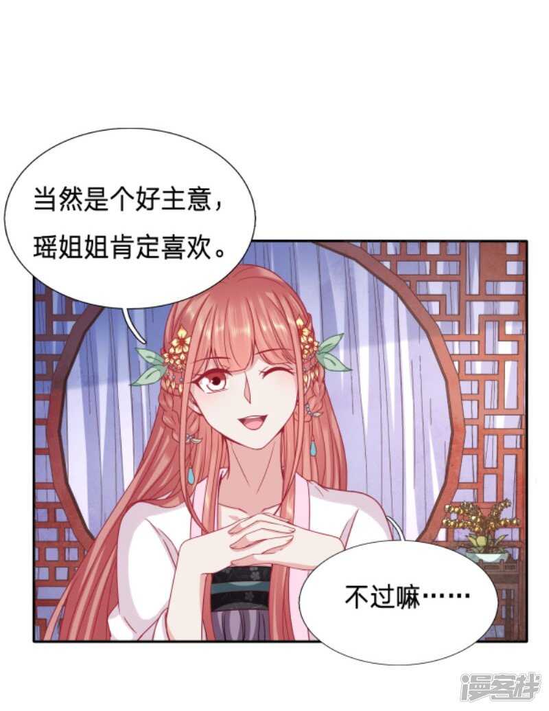 🍶穿越之太子妃威武 只想得到太子的身体 第18页