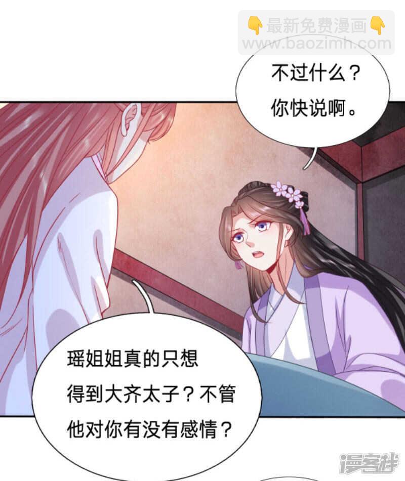 🍶穿越之太子妃威武 只想得到太子的身体 第19页